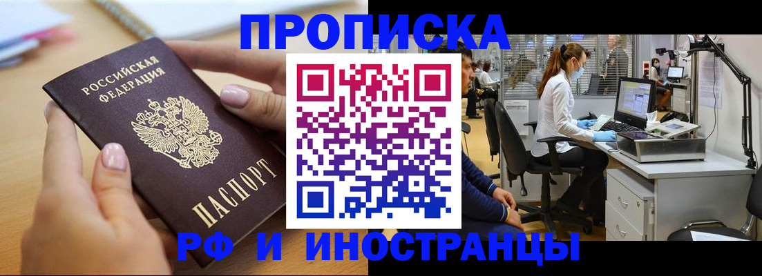 прописка регистрация в Всеволожске