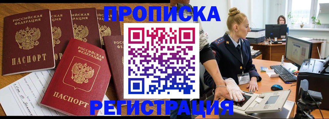 прописка в Всеволожске