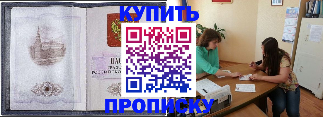 временная регистрация для школы в Всеволожске