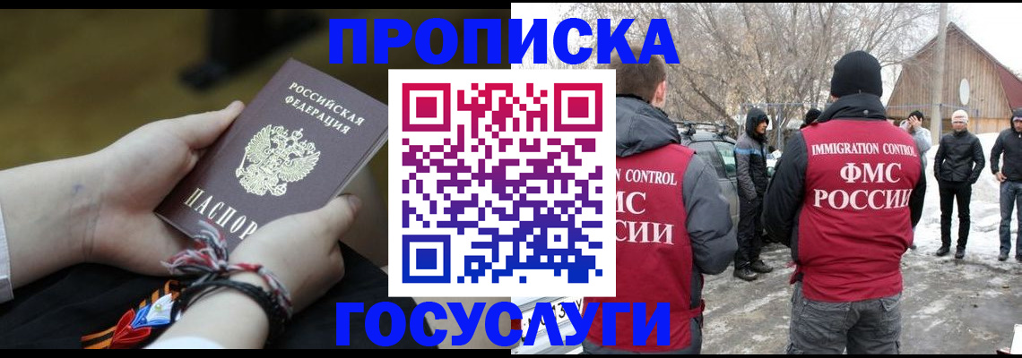 прописка иностранных граждан в Всеволожске